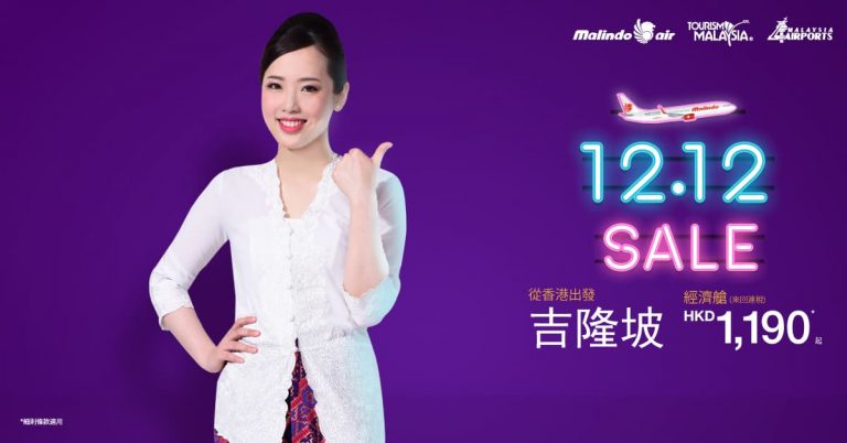 吉隆坡平機票-1205