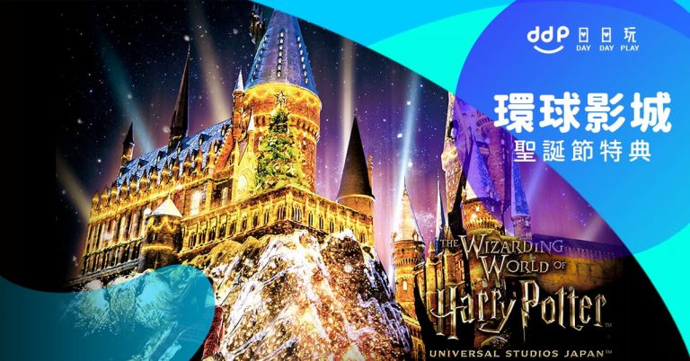 日本環球影城-harry potter