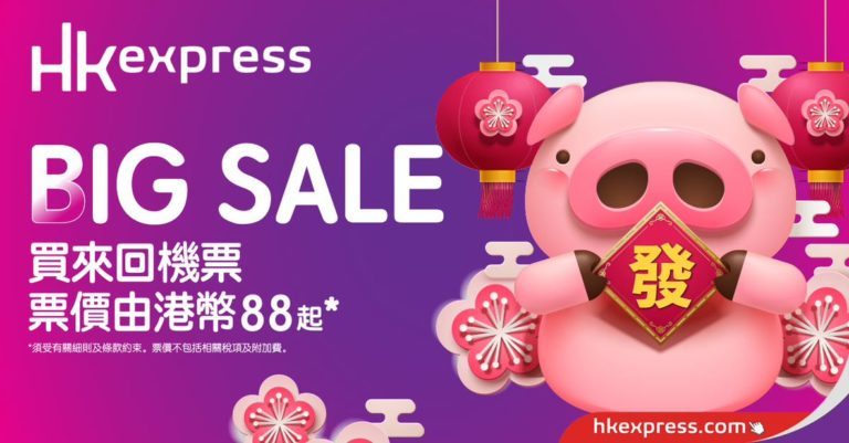 HKexpress-190204