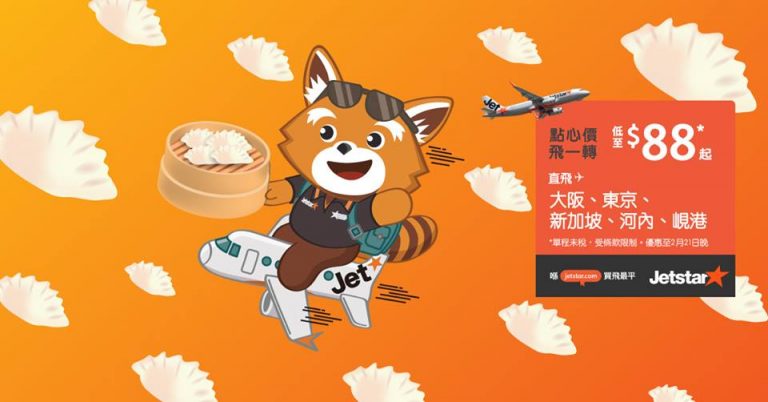 Jetstar-190219