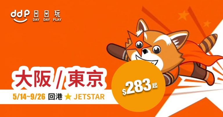 Jetstar-190222