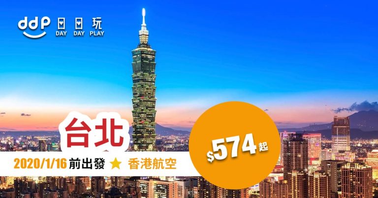 台北平機票-190224