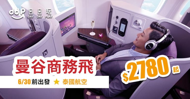 曼谷平商務-190228