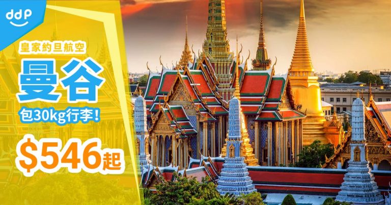 曼谷平機票-190214