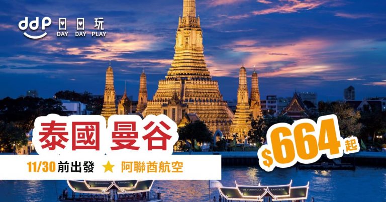 曼谷平機票-190225