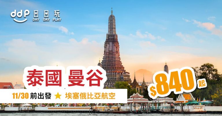 曼谷平機票-190227