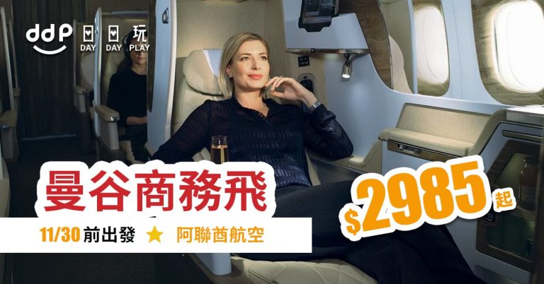 曼谷平機票-190228-1