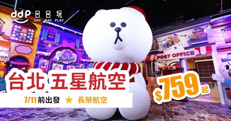 台北平機票-190309-2