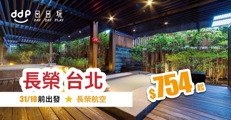 台北平機票-190323