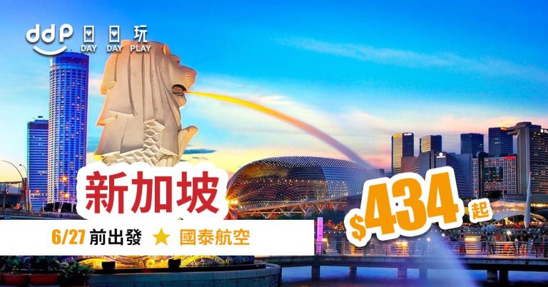 新加坡平機票-190308