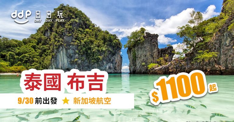 新加坡平機票-190401