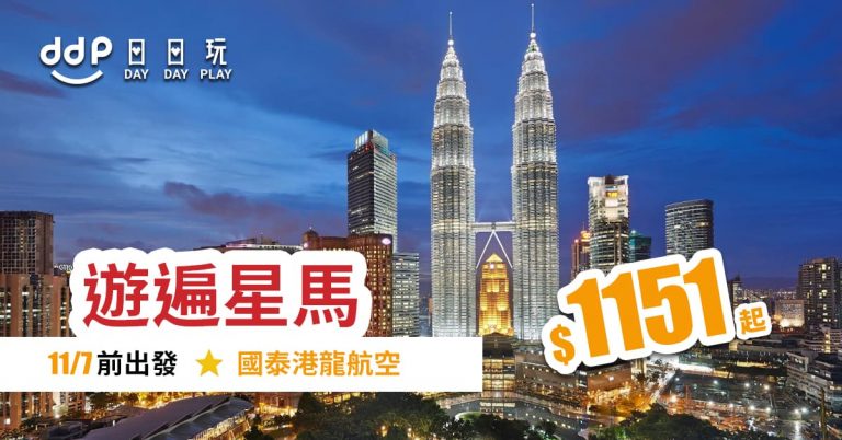 星馬平機票-190325