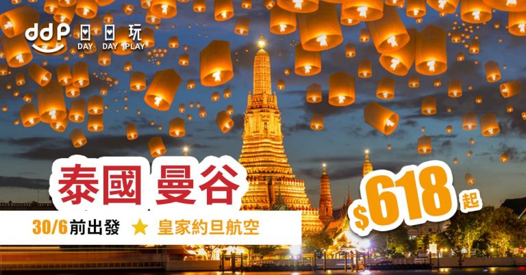 曼谷平機票-190328