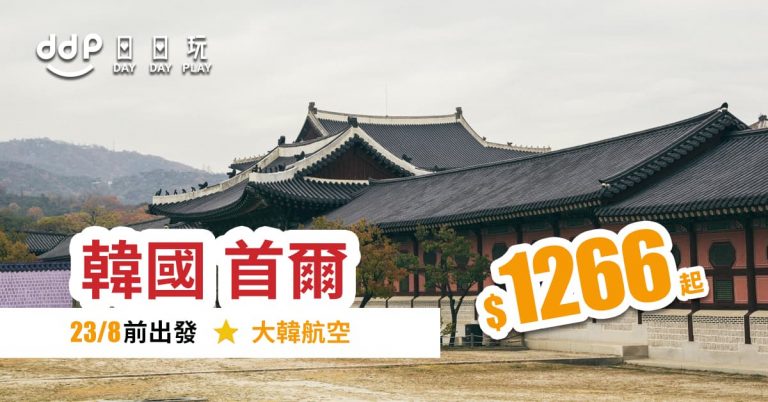 首爾平機票-190321