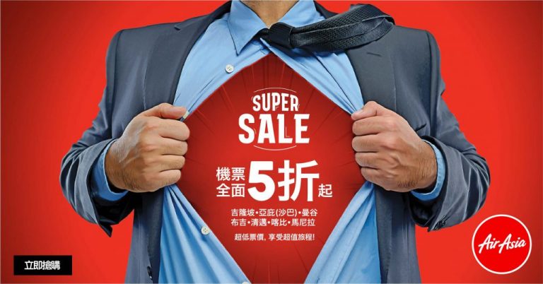 Airaisa-supersale-190424