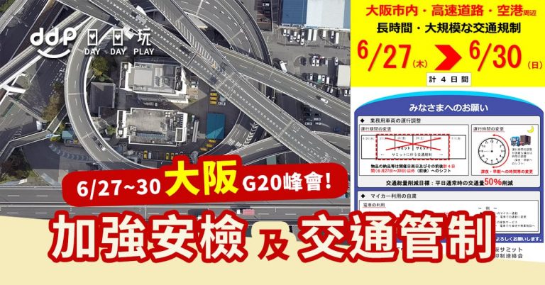 G20-JAPAN-2019