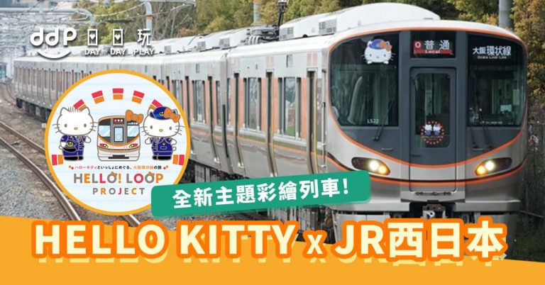 Hello-Kitty-x-JR-
