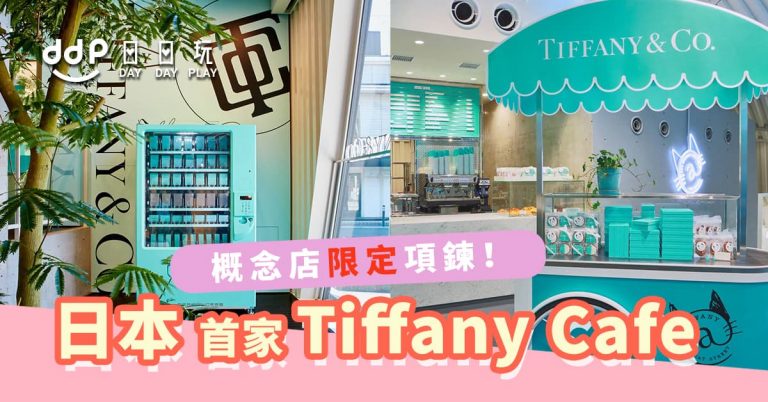 Tiffany@CatStreet