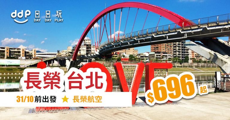 台北平機票-190423