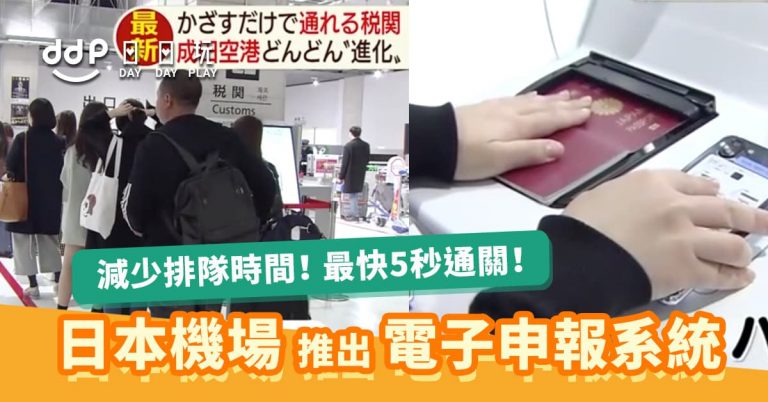 日本電子申報系統