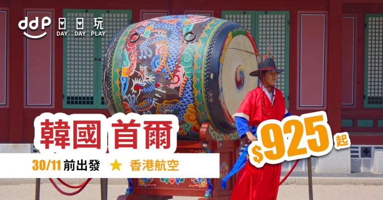 首爾平機票-1904011