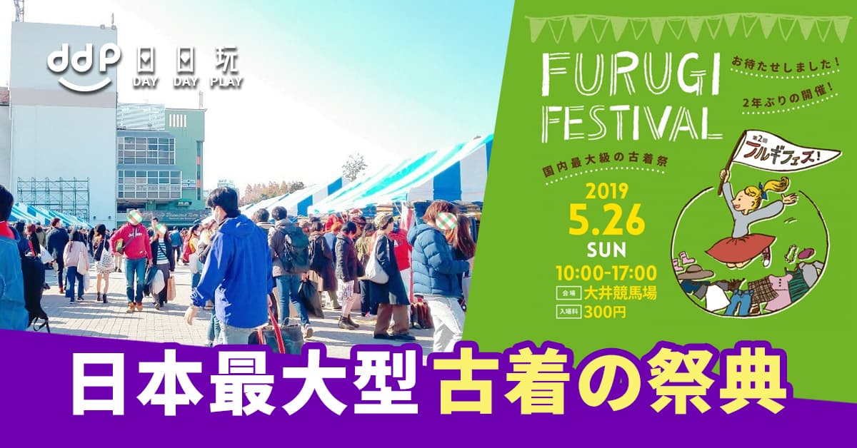 FURUGI-FESTIVAL-2019