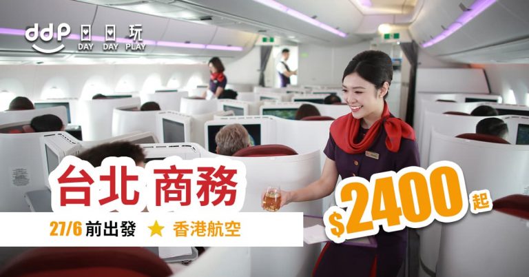台北商務平飛-190510