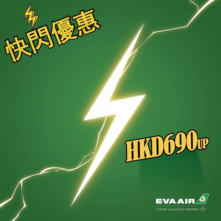 台北平機票-190506