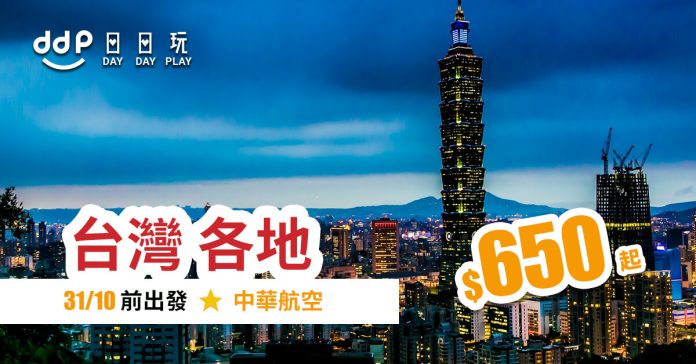 台灣平機票-190507 台灣平機票-190507
