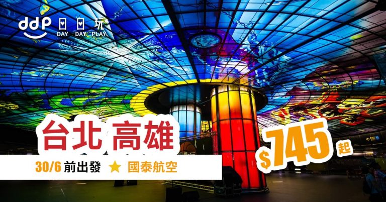 台灣平機票-190527