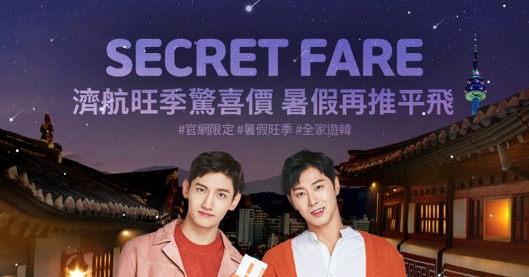 韓國平機票-190521