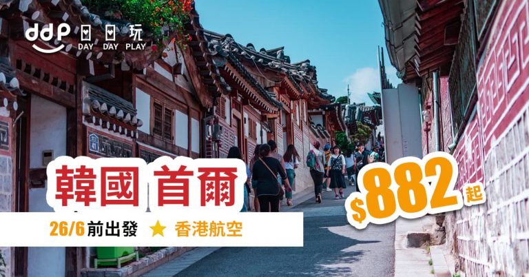 首爾平機票-190523