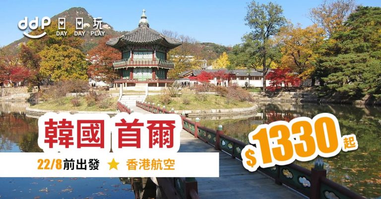 首爾平機票-190530