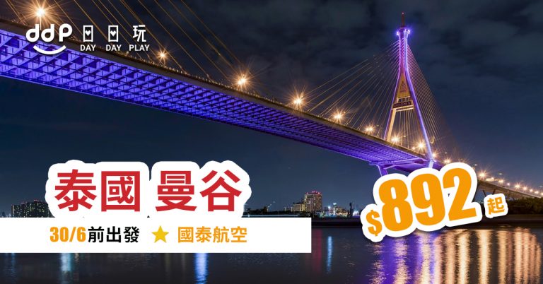 曼谷平機票-190611-1