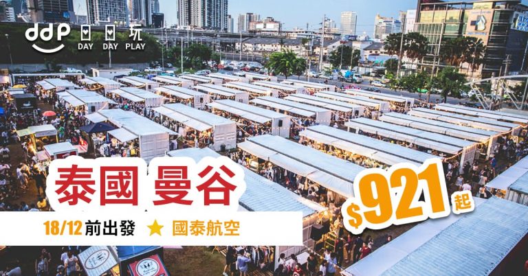 曼谷平機票-190620-2