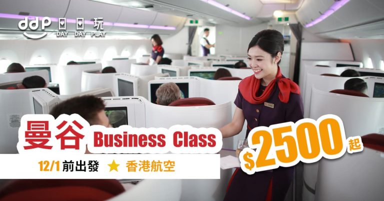 曼谷平機票-190620