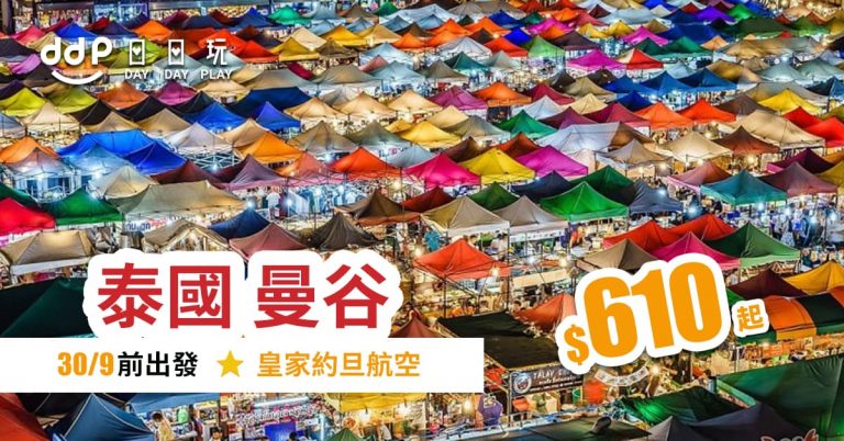 曼谷平機票-190626