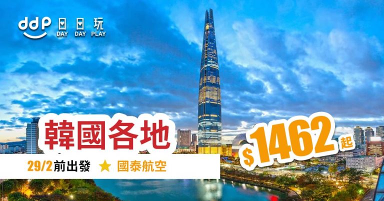 韓國平機票-190628