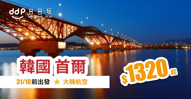 首爾平機票-190607