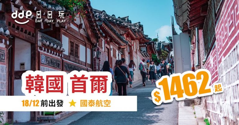 首爾平機票-190624