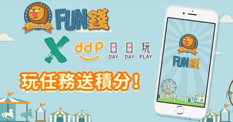 Funmoney.hk-5