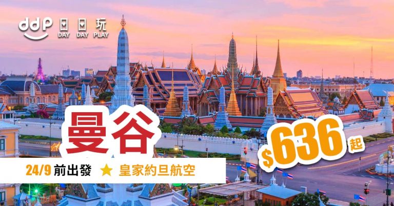 曼谷平機票-190705