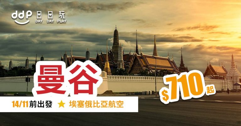 曼谷平機票-190718