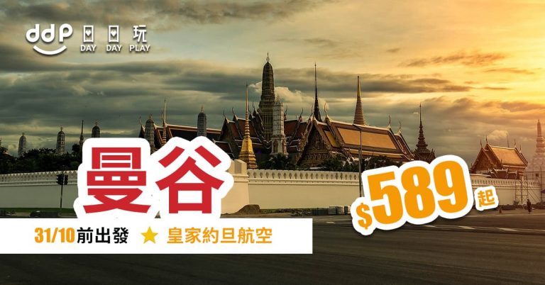 曼谷平機票-190724