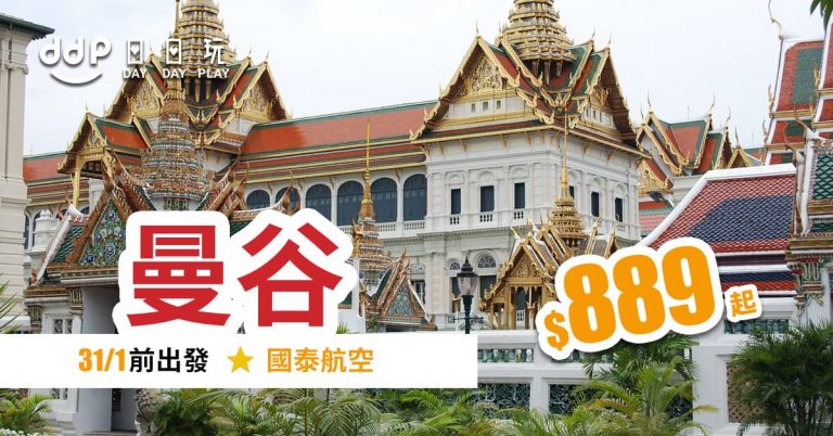 曼谷平機票-190725