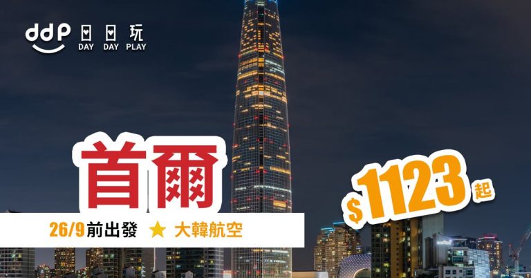 首爾平機票-190726