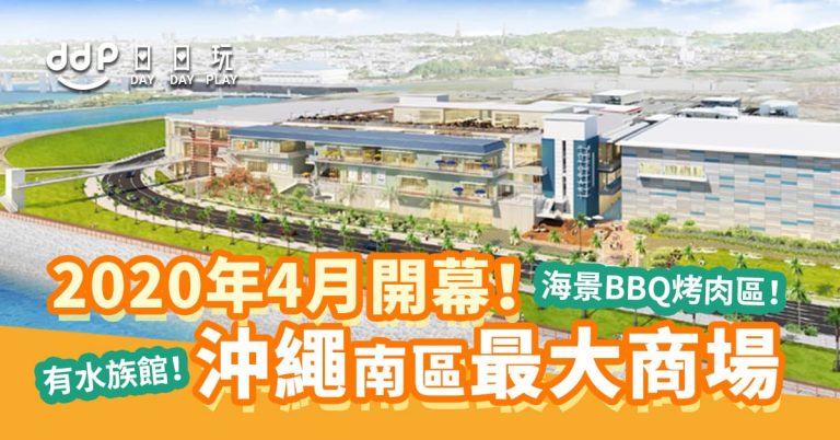 沖繩豐崎Town-Project