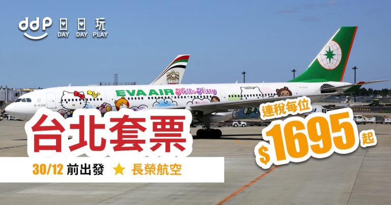 expedia-190928-2