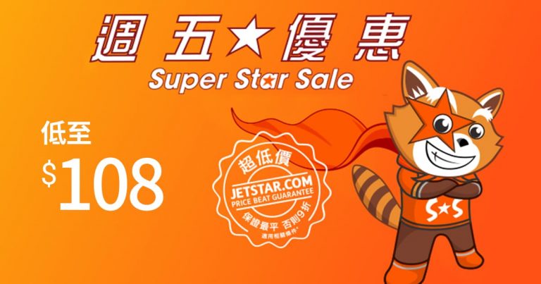 jetstar-190906