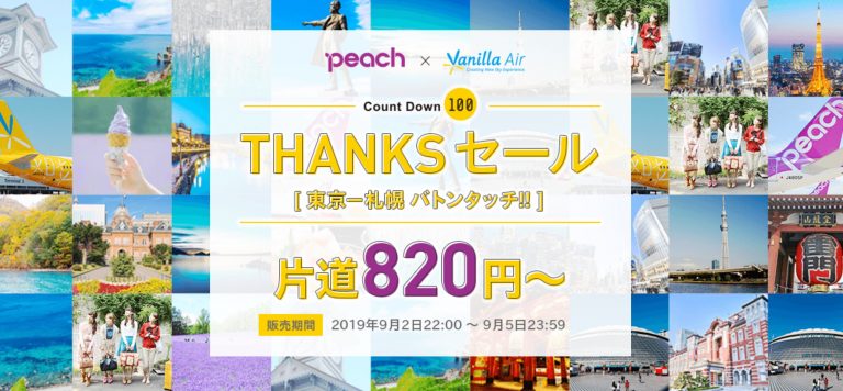 peach-190902
